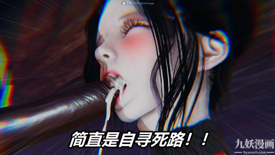 [3D]逆转第二季[完整版]-第10章【第06话】 - 图片 48