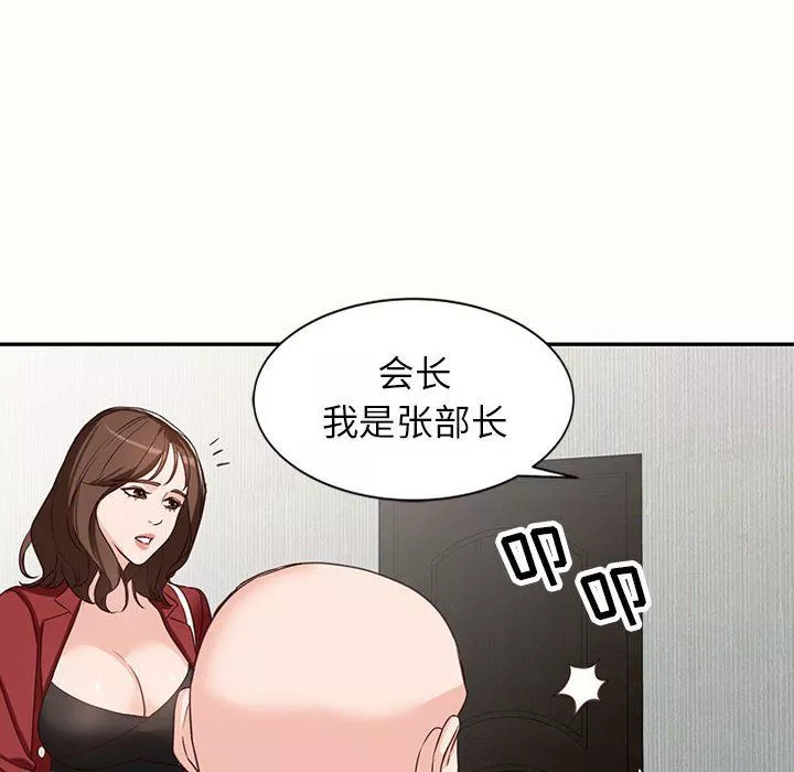 阔少的女仆们-第52话 - 图片 53