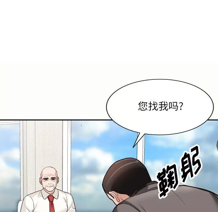 闊少的女仆們第52話