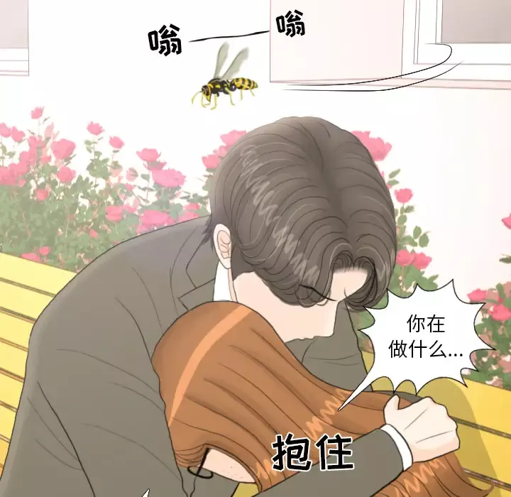 手中的世界-第19话 - 图片 18
