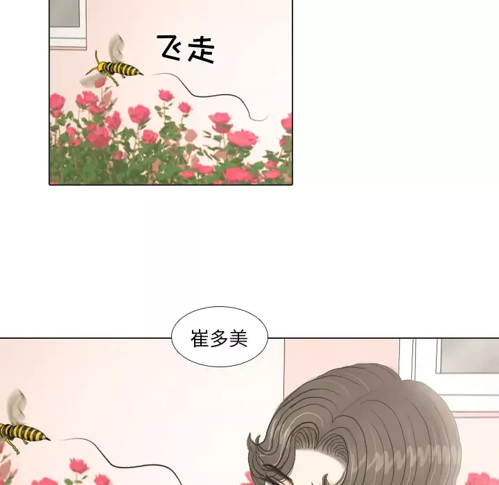 手中的世界第19话
