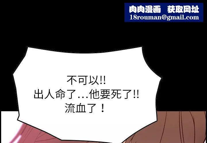 燃烧-第20话 - 图片 1