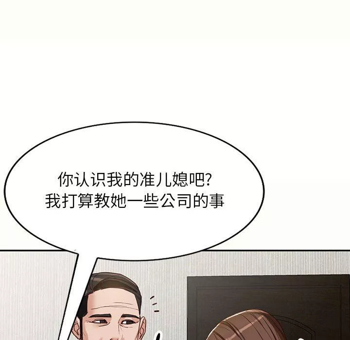 阔少的女仆们-第52话 - 图片 57
