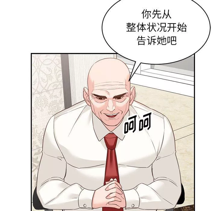 阔少的女仆们-第52话 - 图片 60