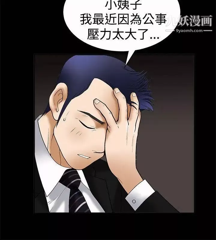 誘惑第5話