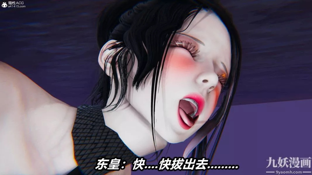 [3D]逆转第二季[完整版]-第10章【第07话】 - 图片 7