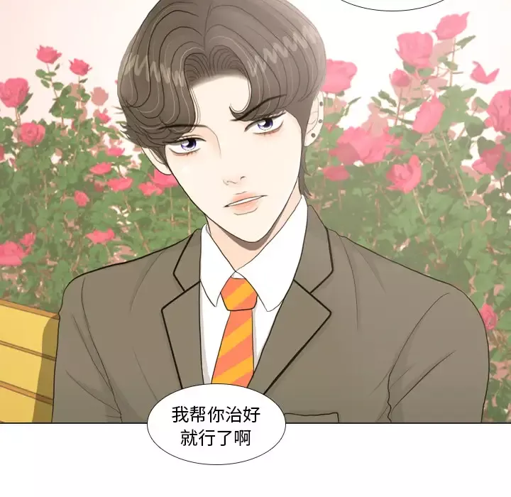 手中的世界第19话