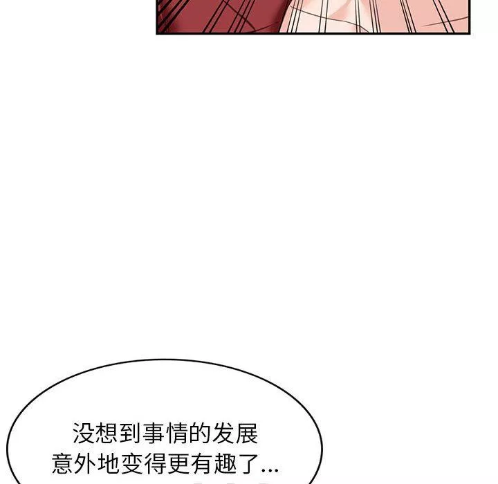 闊少的女仆們第52話