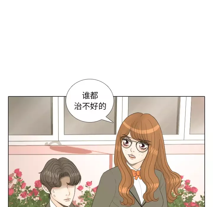 手中的世界-第19话 - 图片 30
