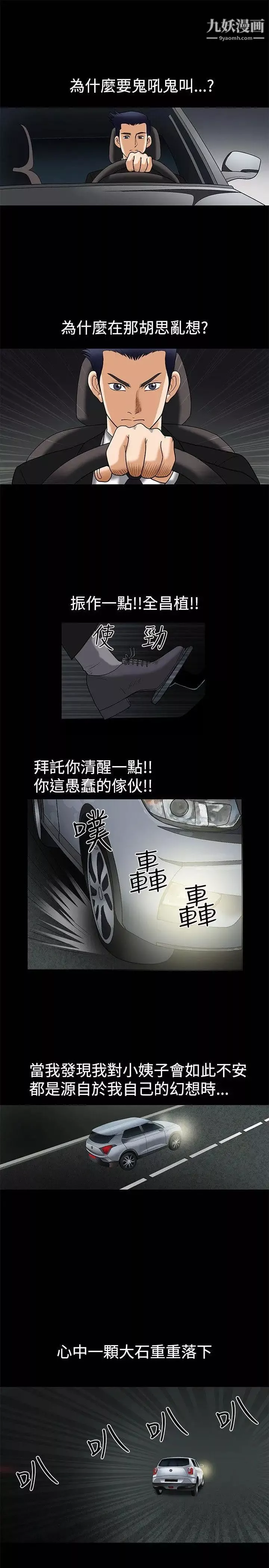 誘惑第5話