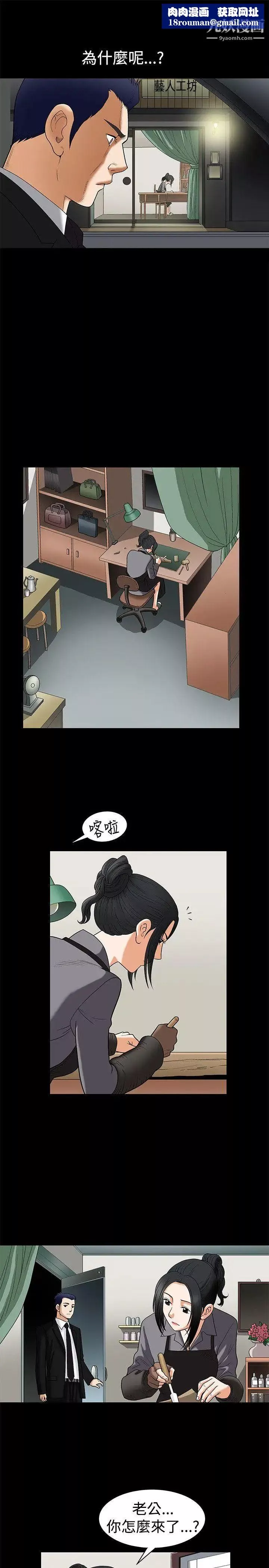 誘惑第5話