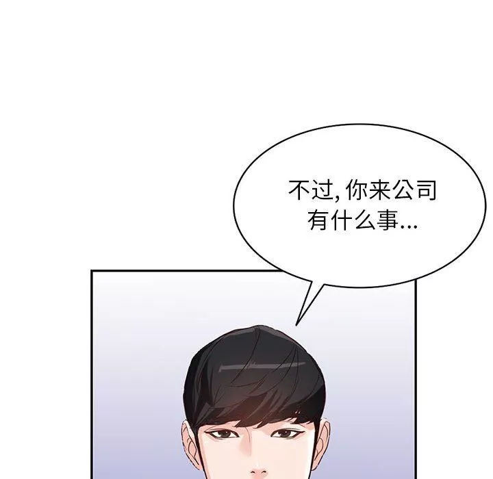 闊少的女仆們第52話