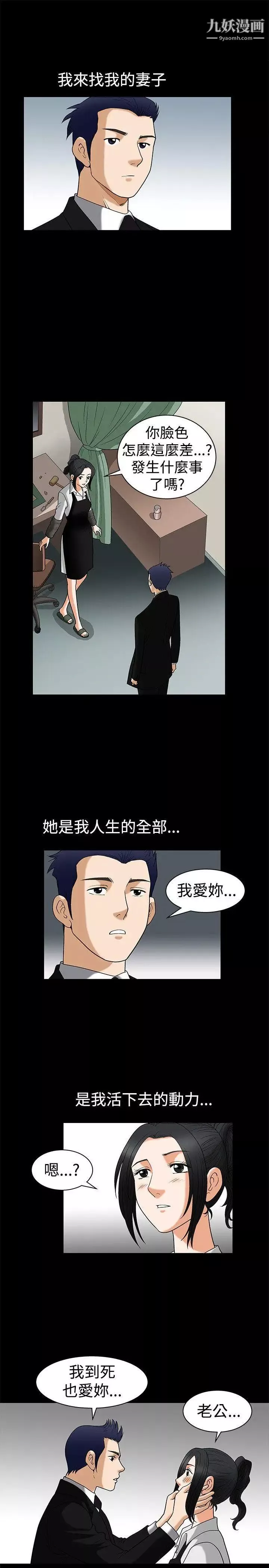 诱惑-第5话 - 图片 20