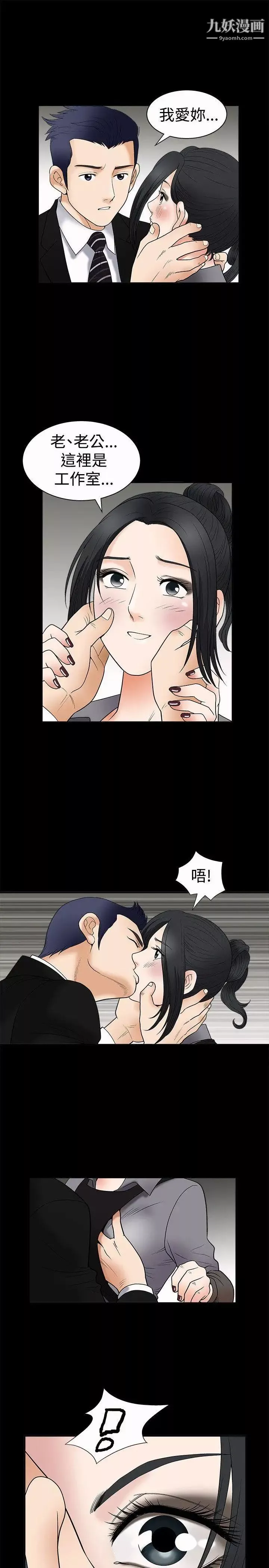 诱惑-第5话 - 图片 22