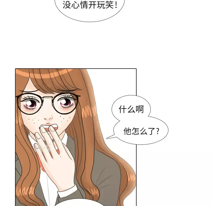 手中的世界第19话