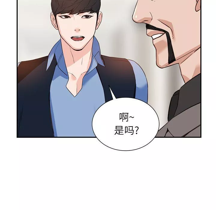 闊少的女仆們第52話