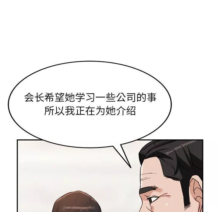 闊少的女仆們第52話