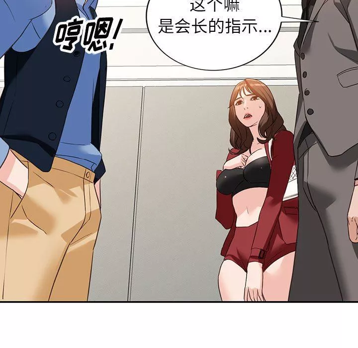 闊少的女仆們第52話