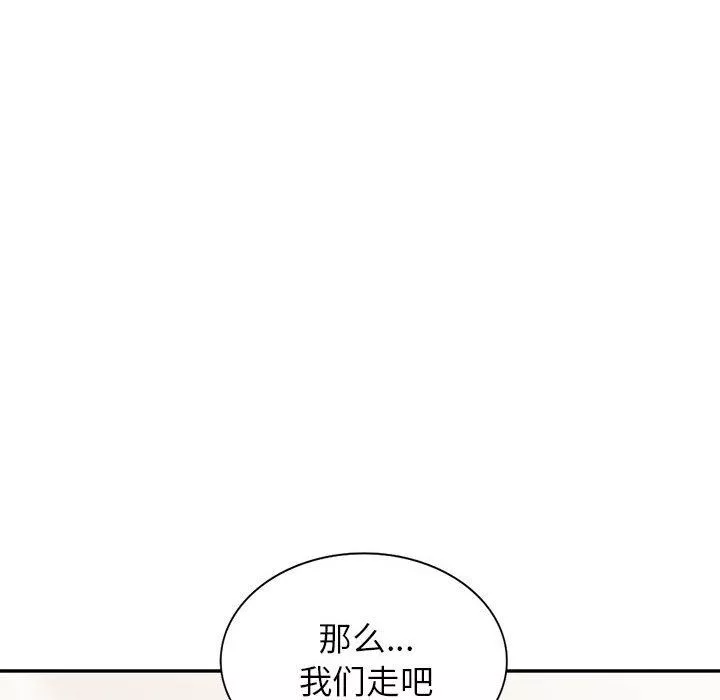 闊少的女仆們第52話