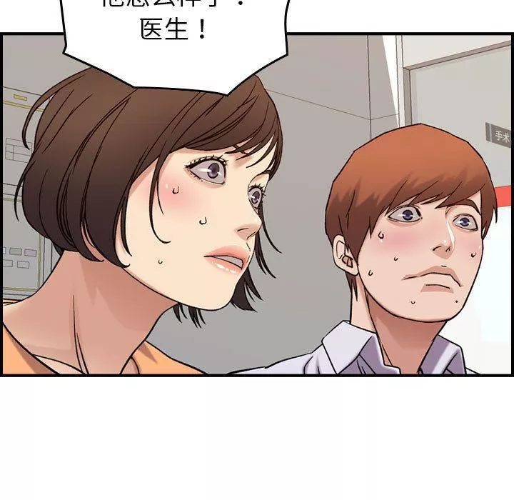 燃烧-第20话 - 图片 25