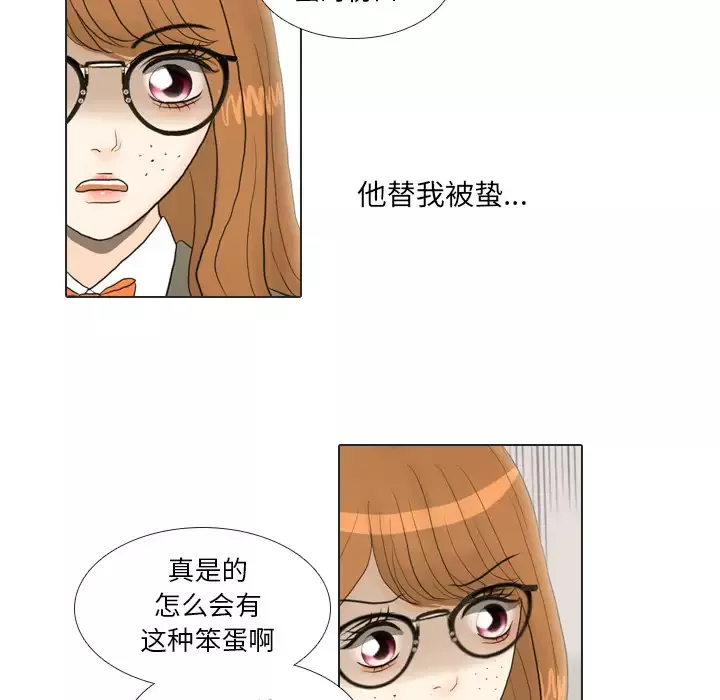 手中的世界-第19话 - 图片 46