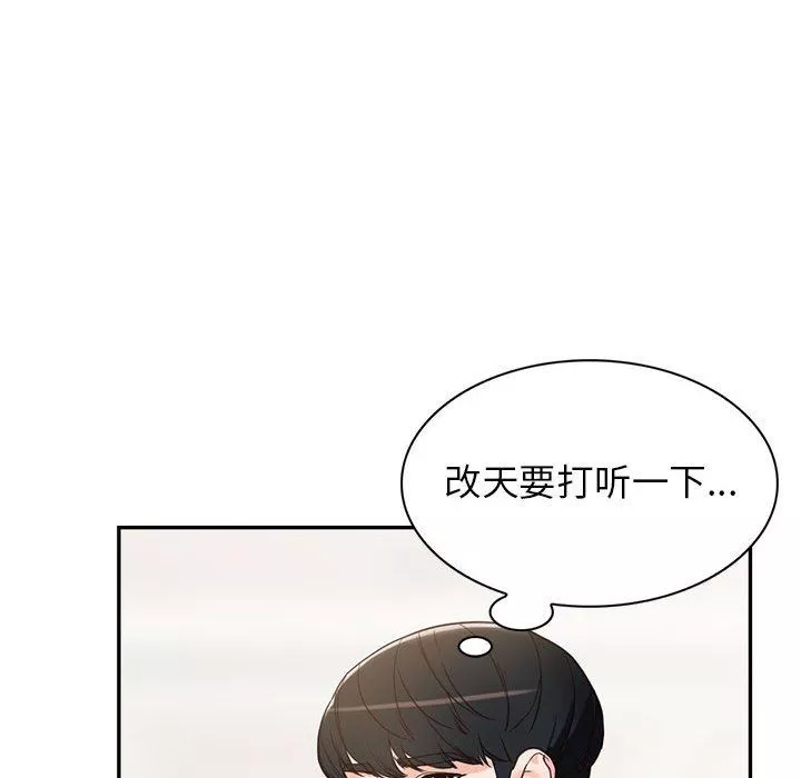 闊少的女仆們第52話