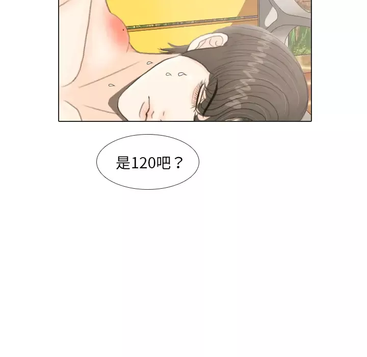 手中的世界-第19话 - 图片 48