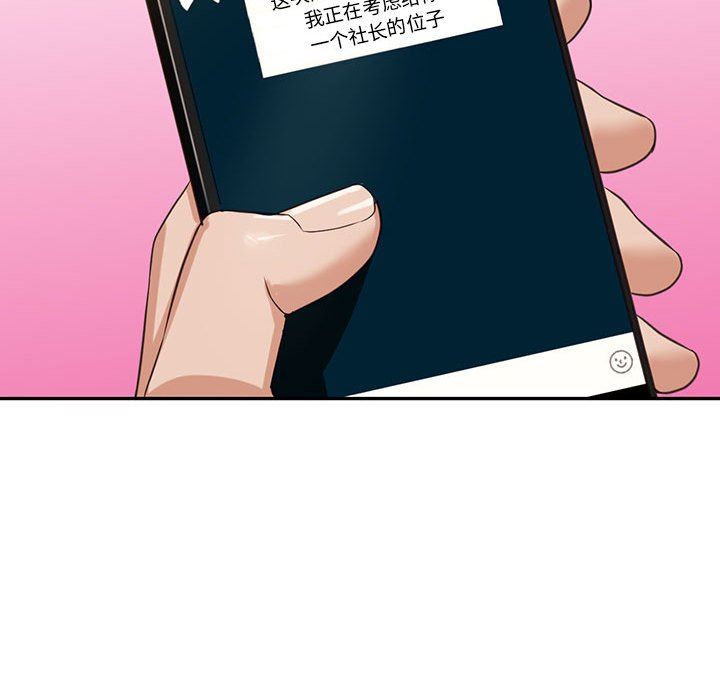 闊少的女仆們第52話