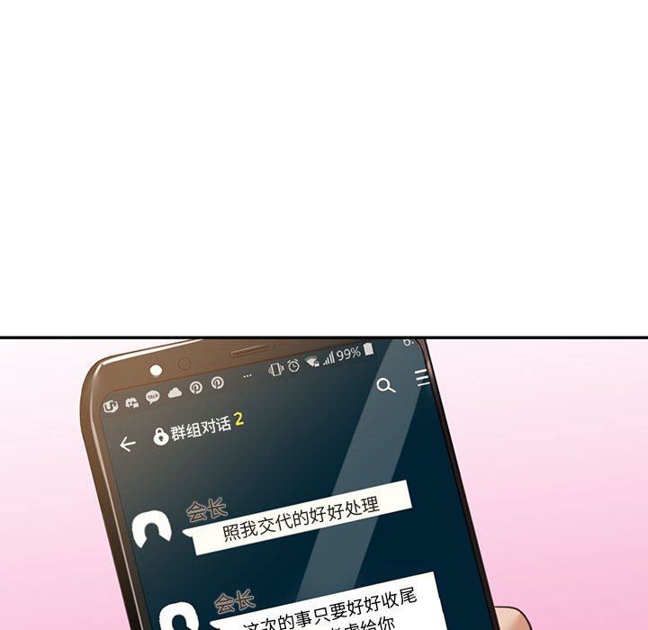 阔少的女仆们第52话