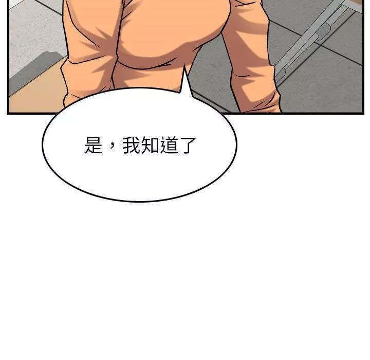 燃烧-第20话 - 图片 44