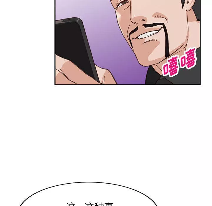 闊少的女仆們第52話
