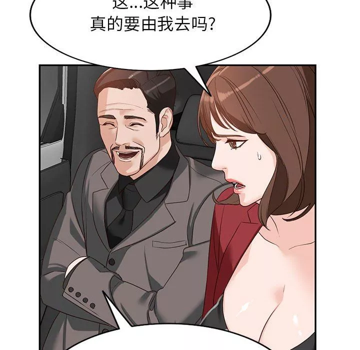 闊少的女仆們第52話