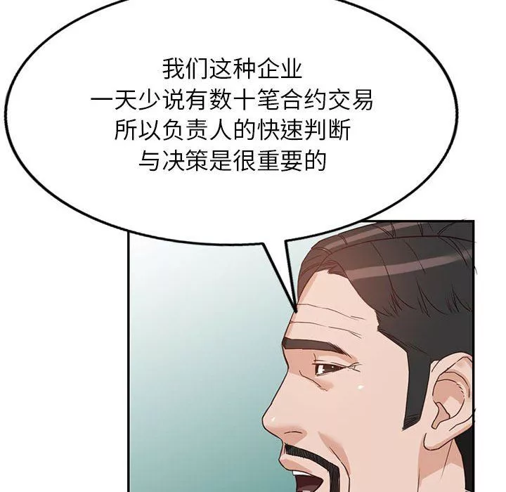阔少的女仆们-第52话 - 图片 110