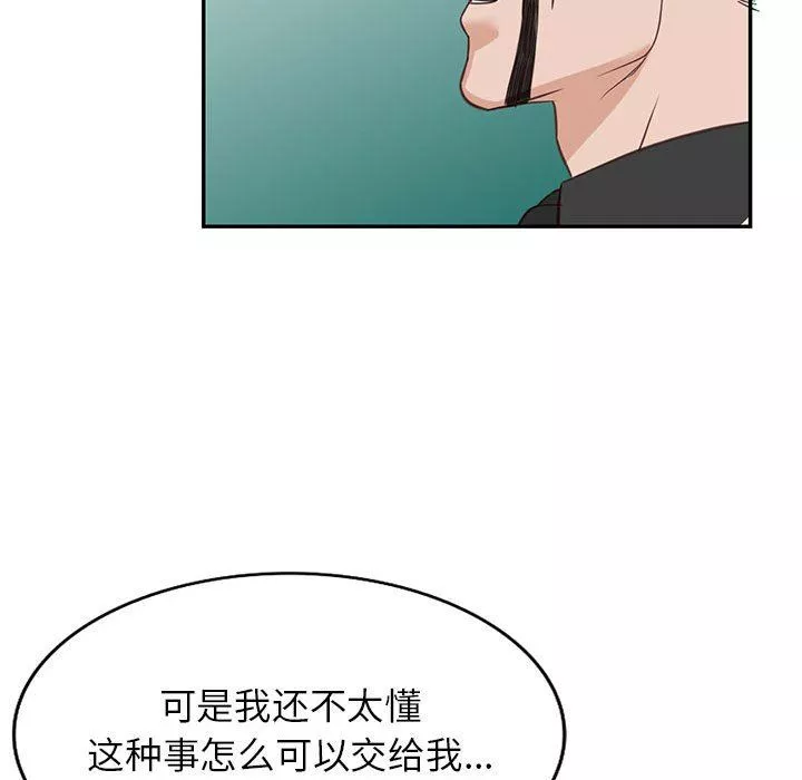 阔少的女仆们-第52话 - 图片 111