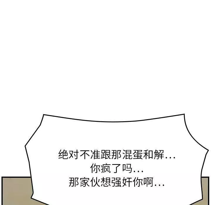 燃烧-第20话 - 图片 50
