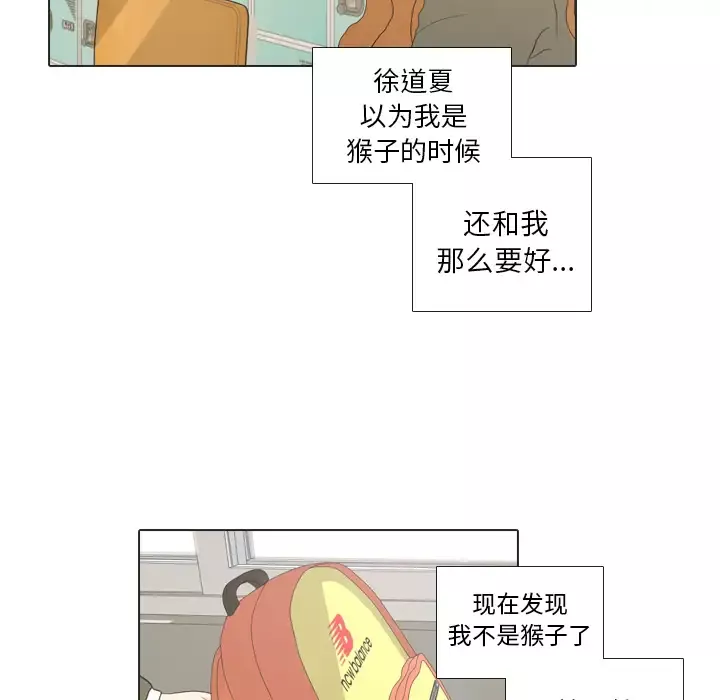手中的世界-第19话 - 图片 62