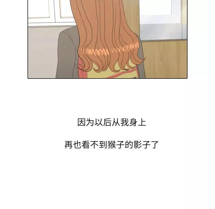 手中的世界第19话