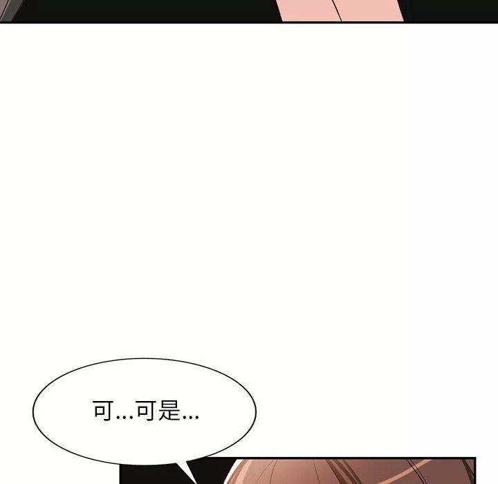 闊少的女仆們第52話