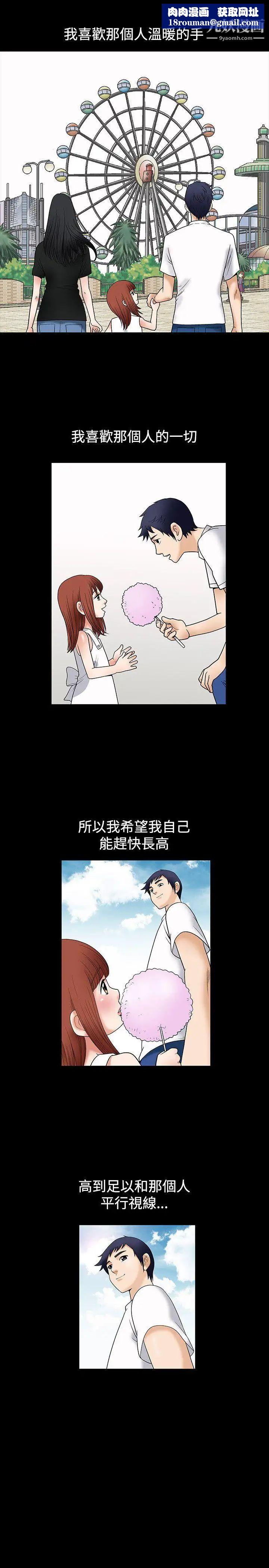 诱惑第6话