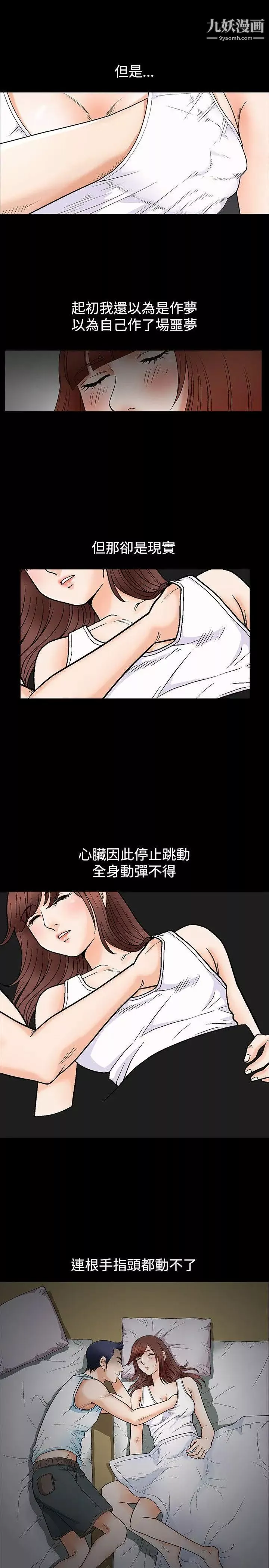 誘惑第6話