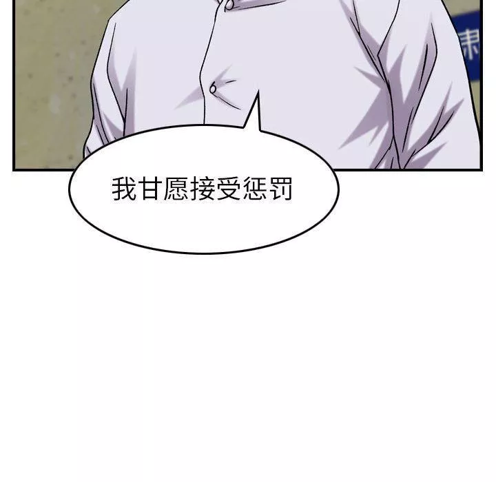 燃烧-第20话 - 图片 59