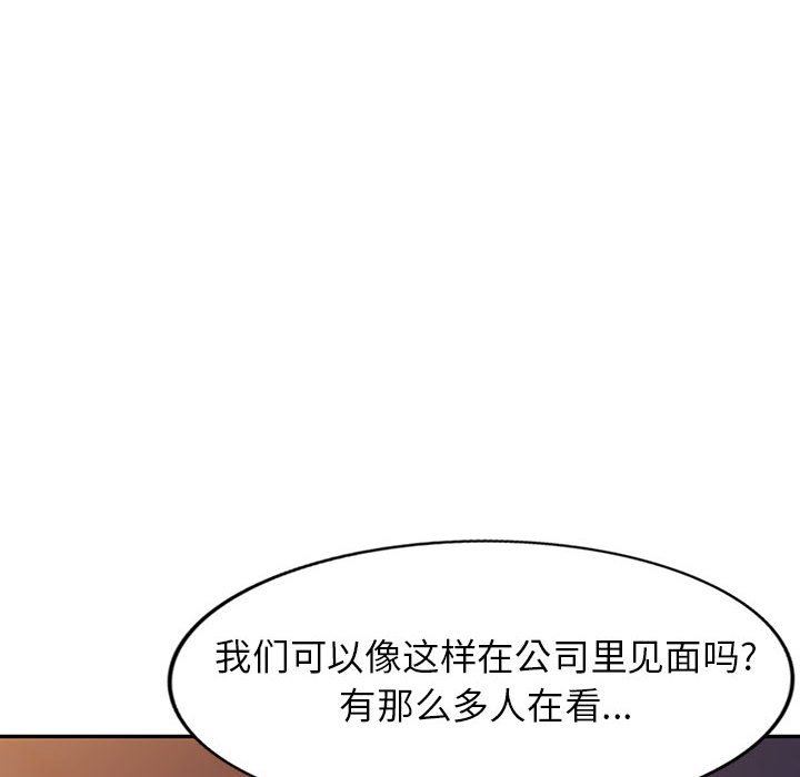 阔少的女仆们第52话