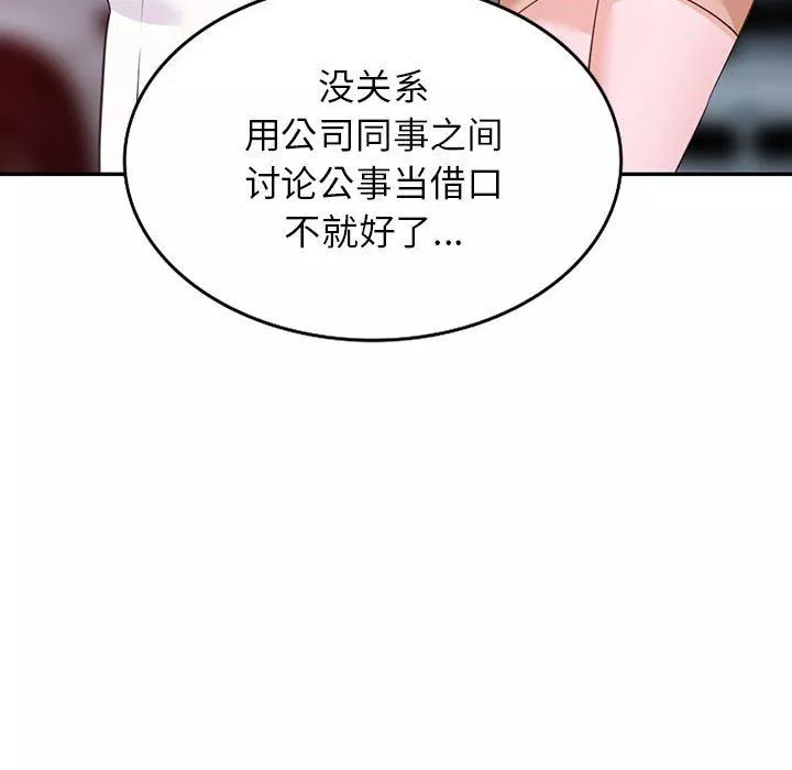 阔少的女仆们-第52话 - 图片 130