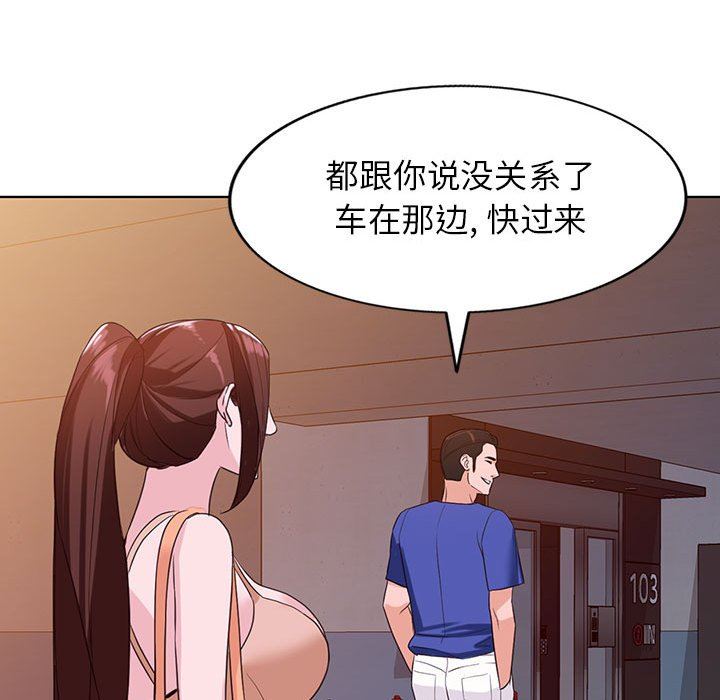 阔少的女仆们第52话