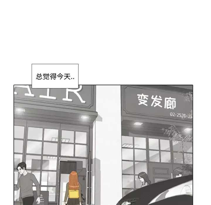 手中的世界-第20话 - 图片 8