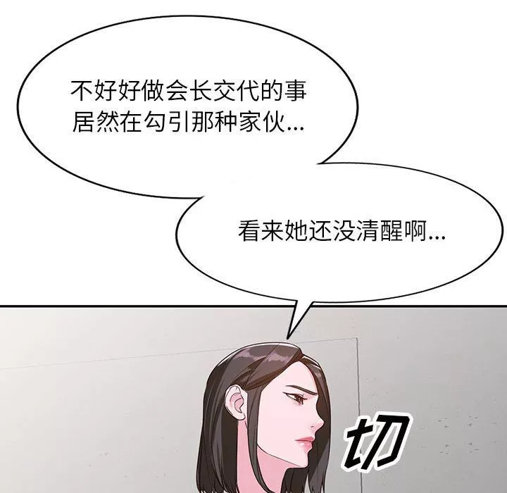 闊少的女仆們第52話