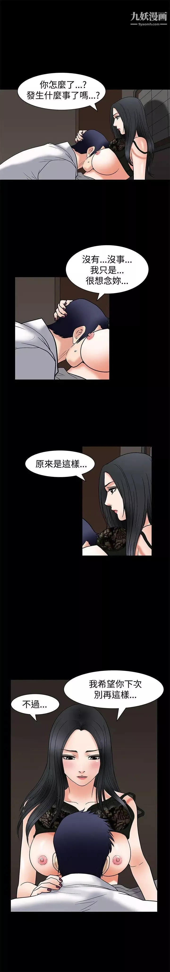诱惑-第6话 - 图片 30