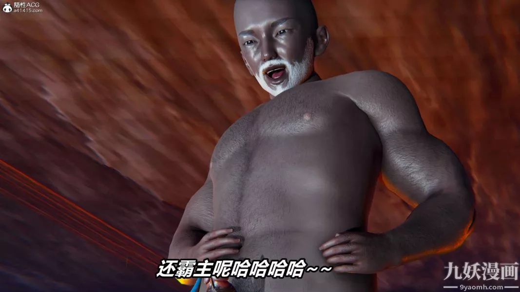 [3D]逆转第二季[完整版]-第10章【第08话】 - 图片 14
