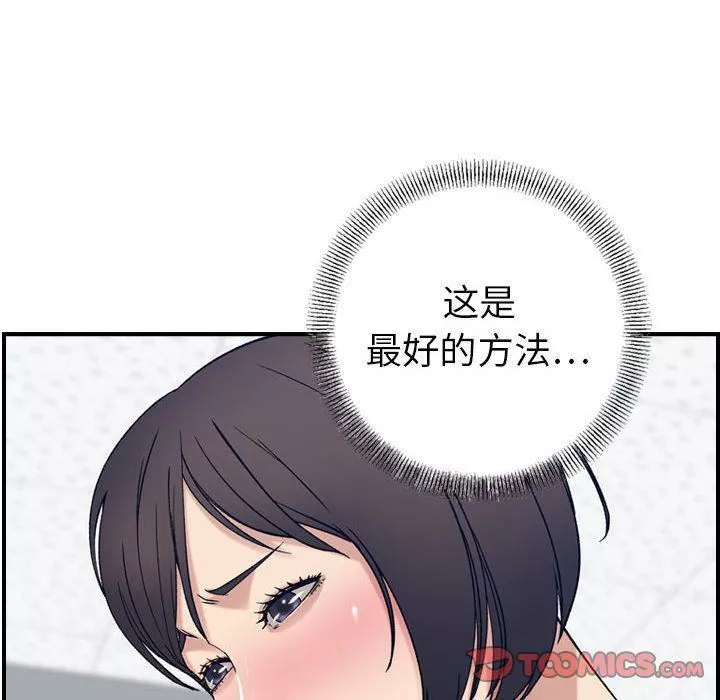 燃烧第20話