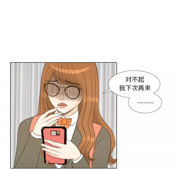 手中的世界-第20话 - 图片 14